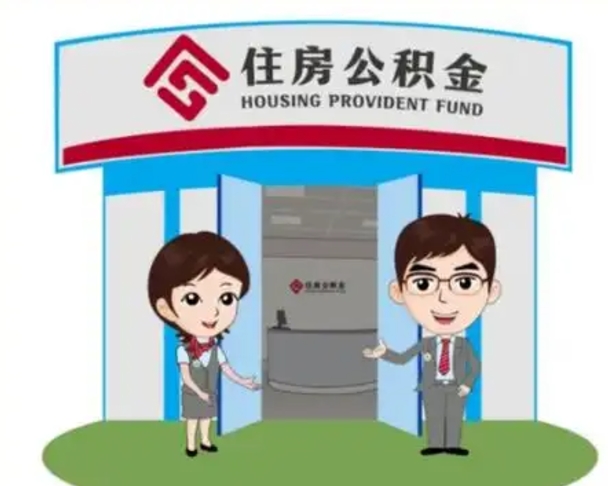 鸡西急用钱怎么把公积金取出来（急需用钱怎么取住房公积金）